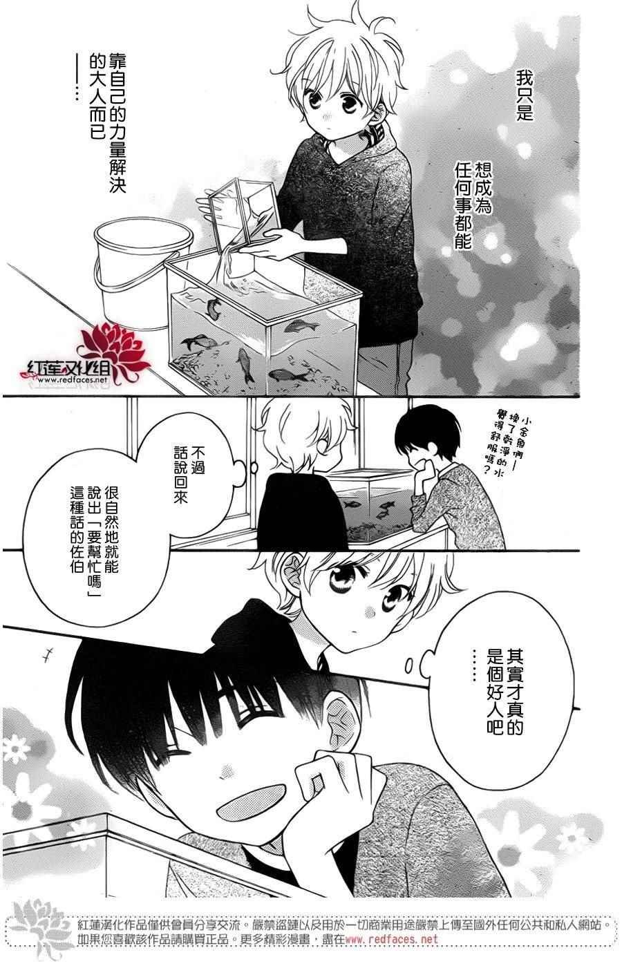 外传06