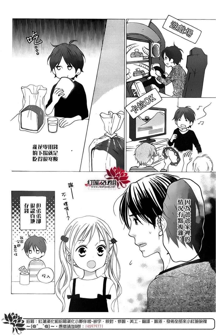 外传06