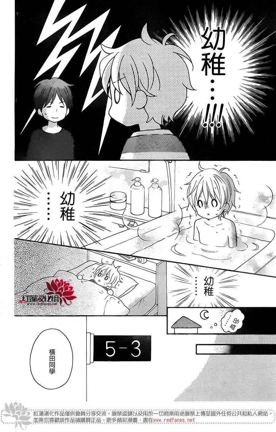 外传07