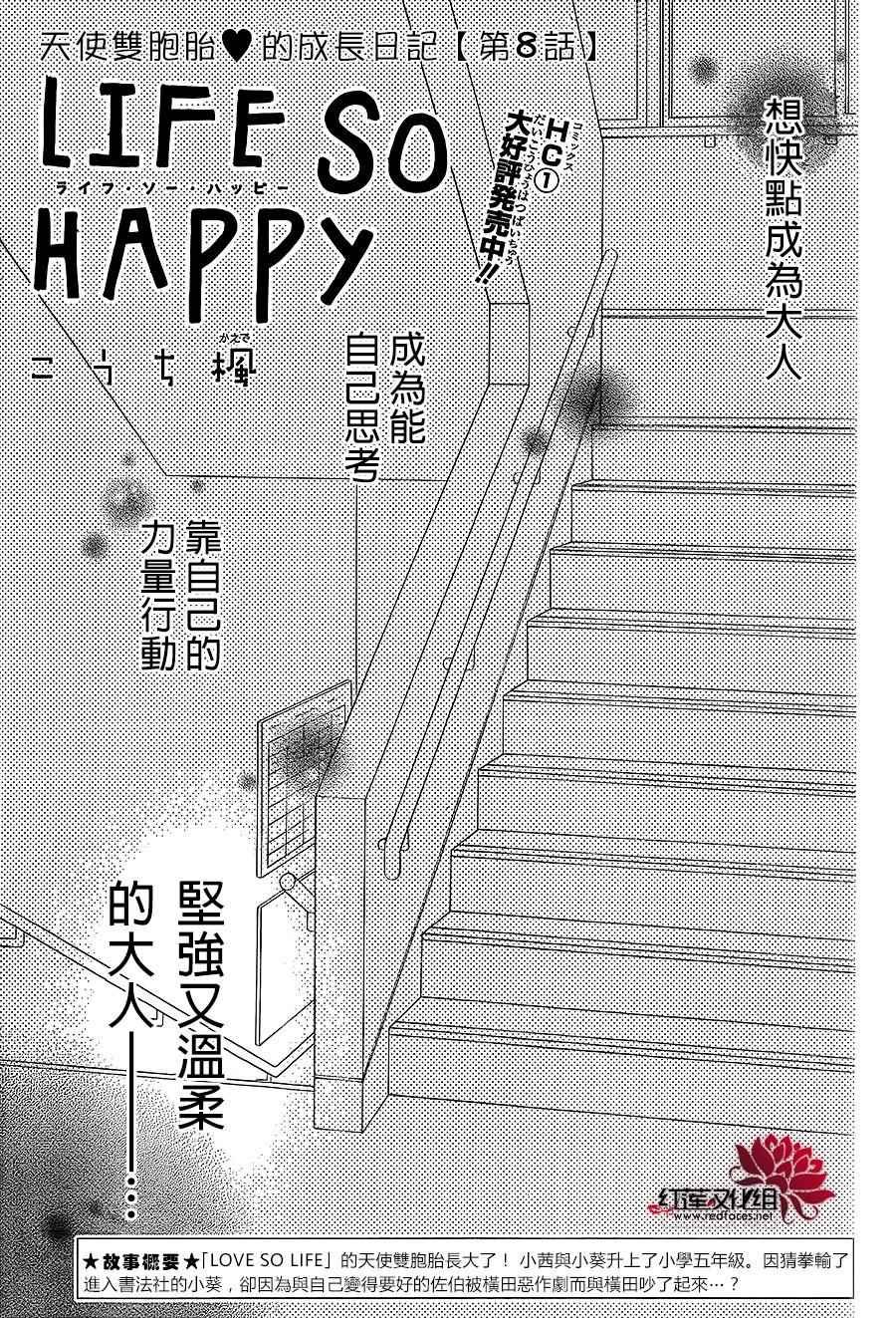 外传08