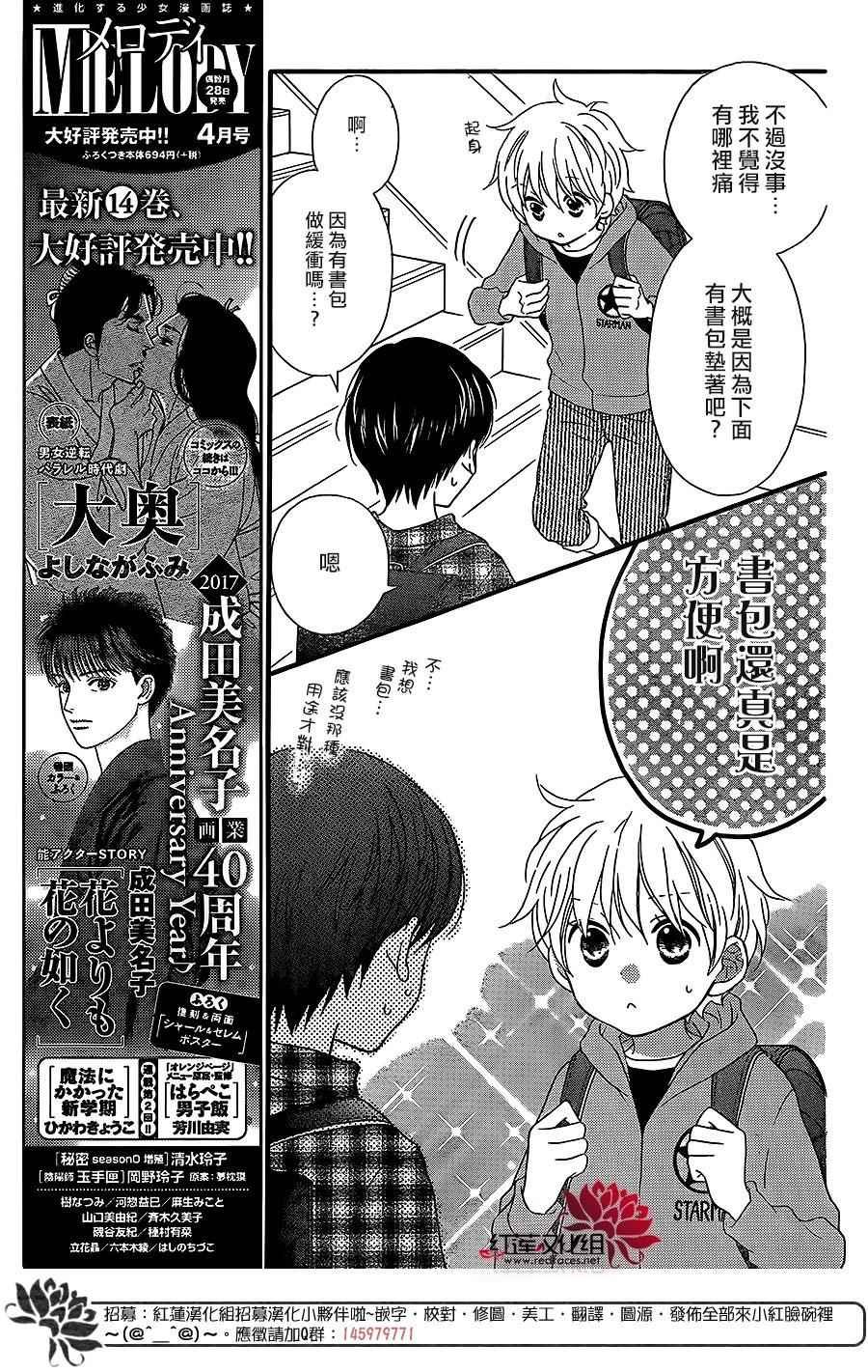 外传08