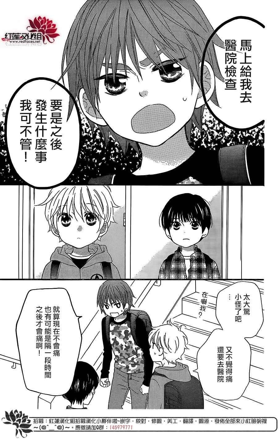 外传08