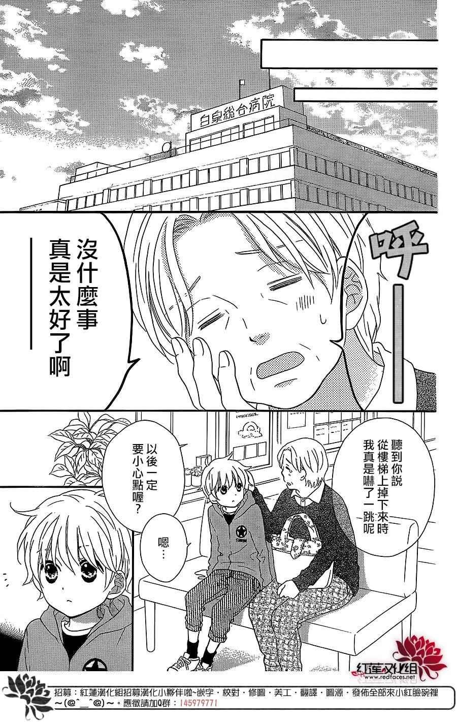 外传08