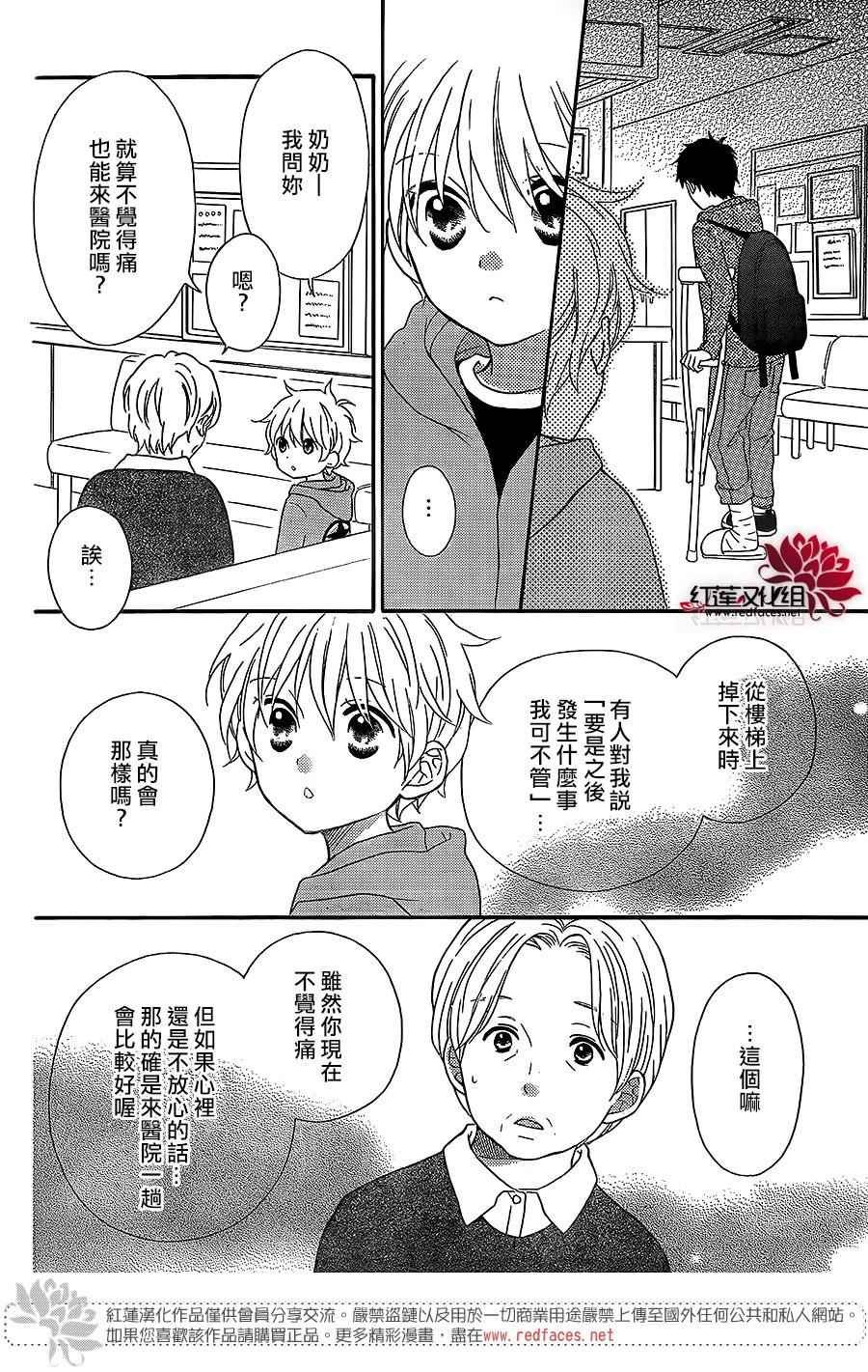 外传08