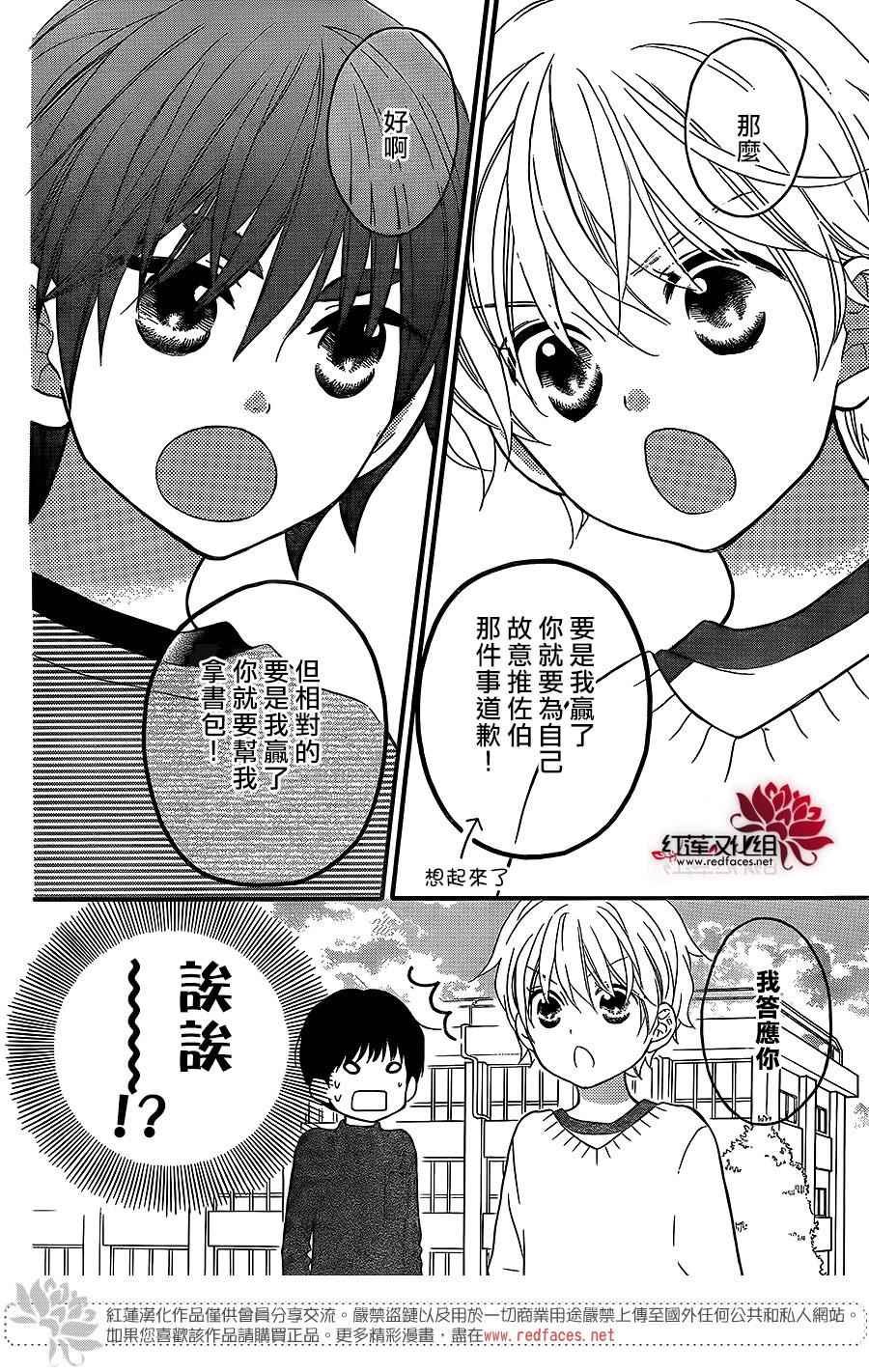 外传08