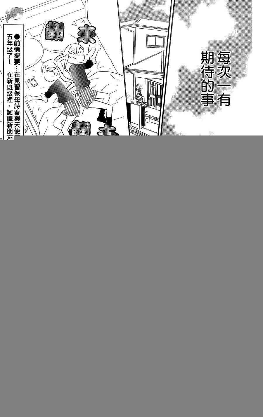 外传09