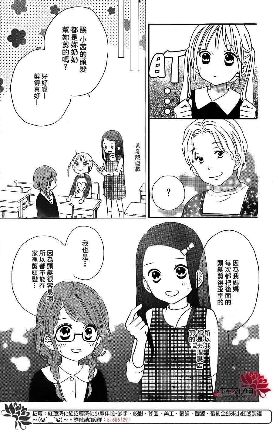 外传09