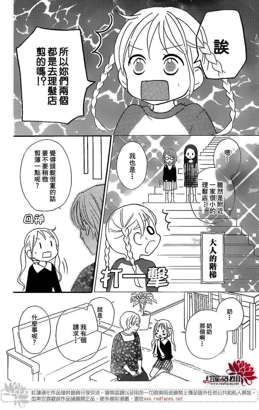 外传09