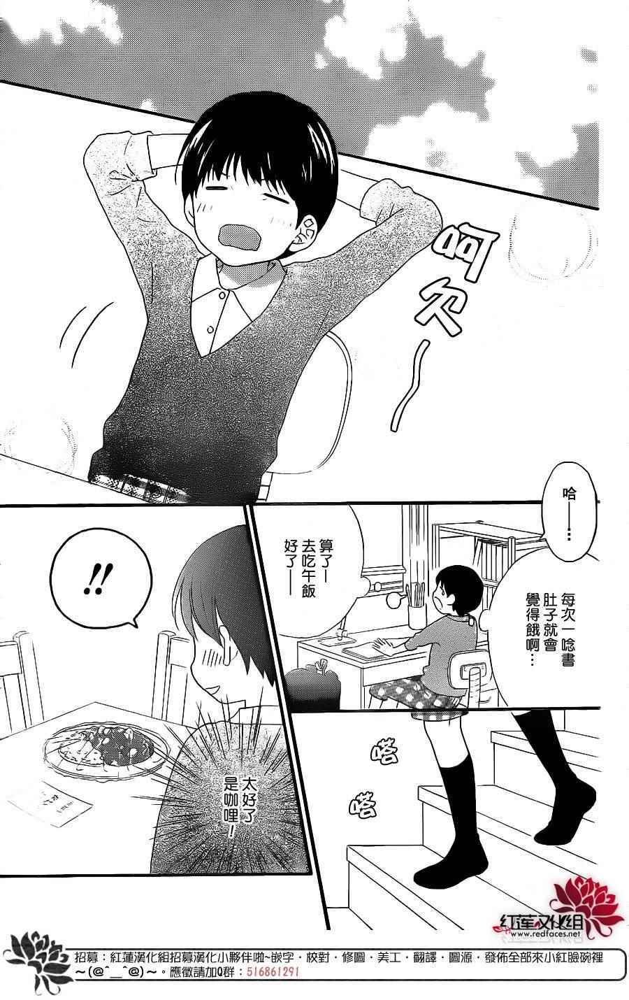 外传09