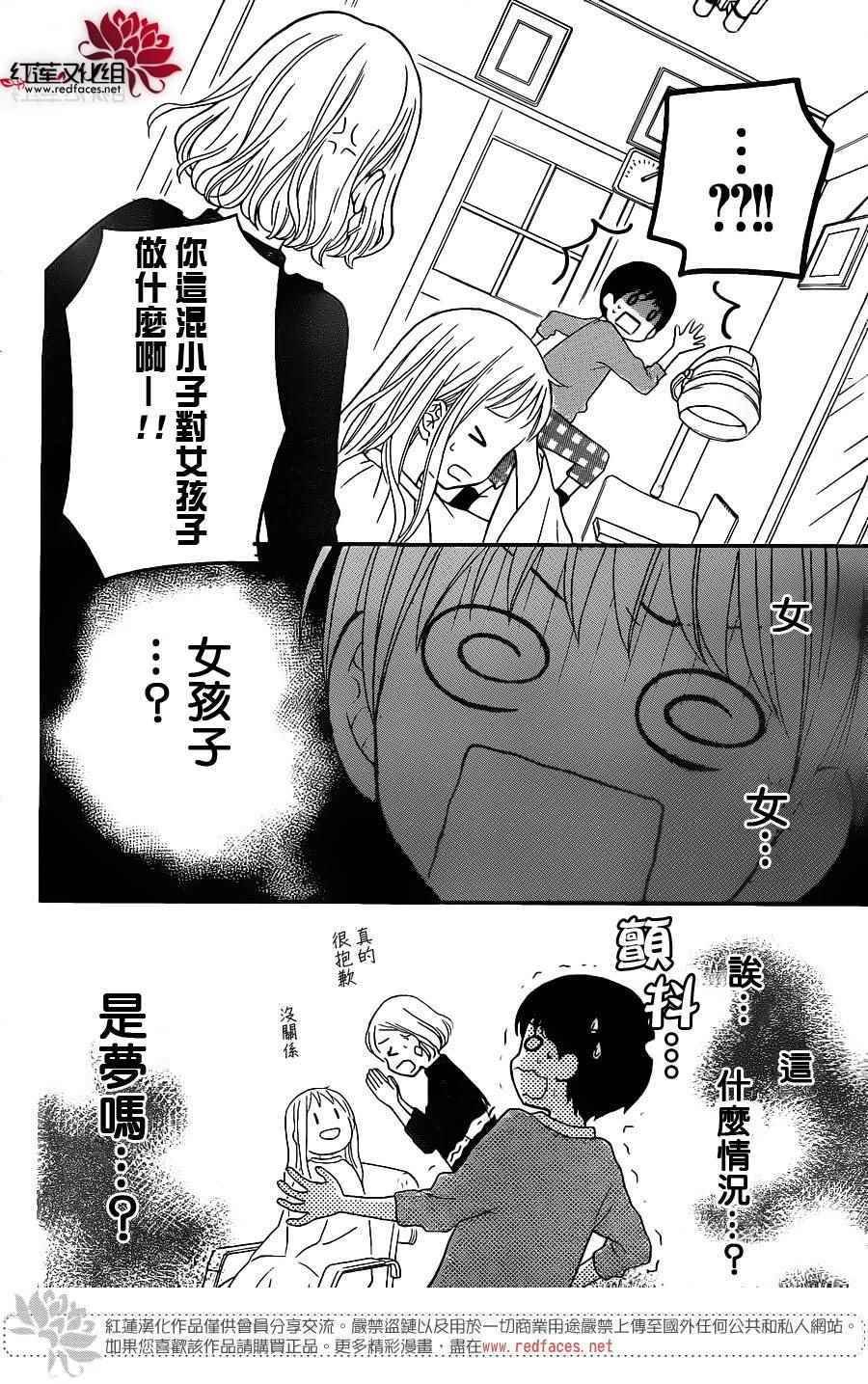 外传09