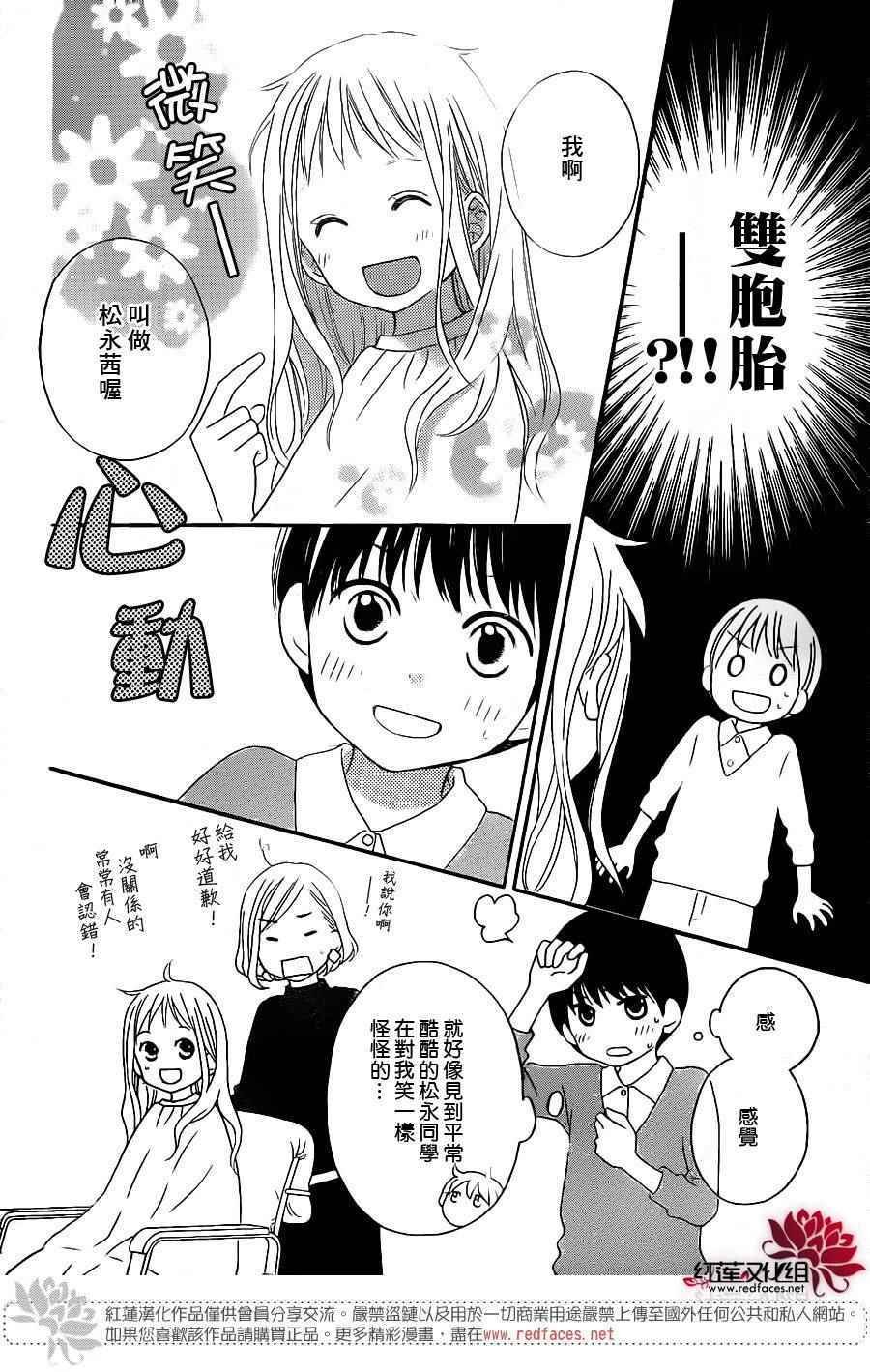外传09