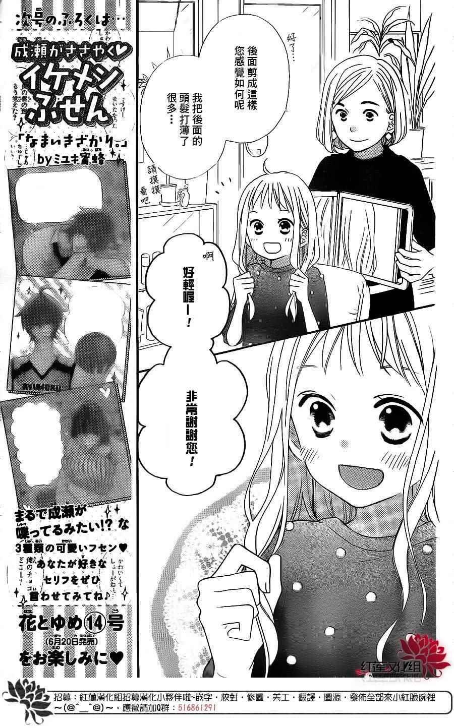 外传09