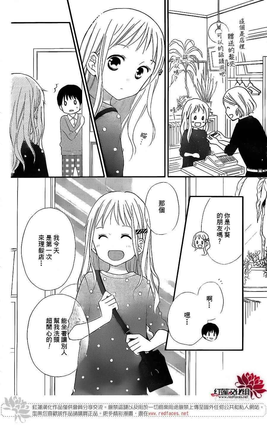 外传09