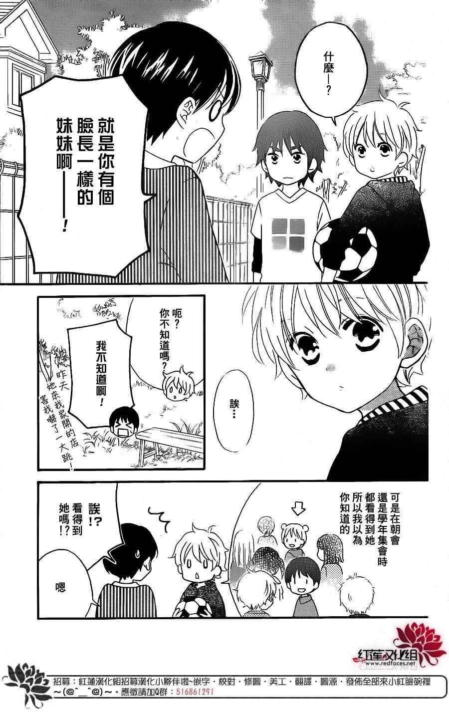 外传09