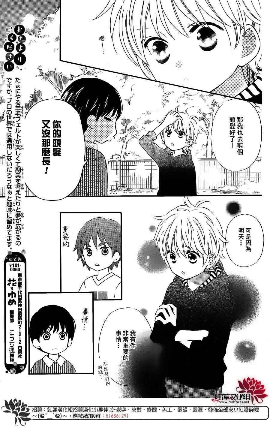 外传09