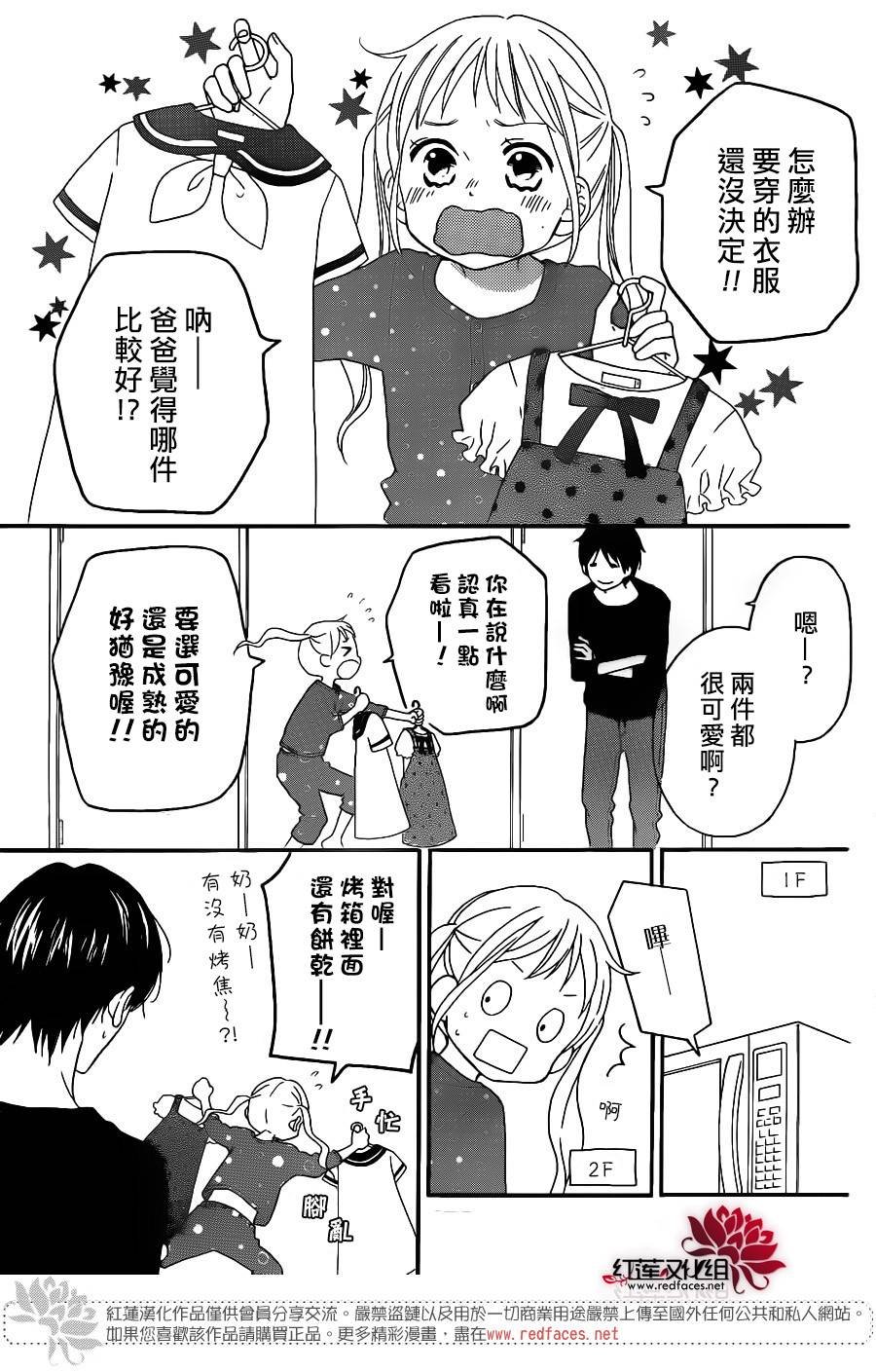 外传10