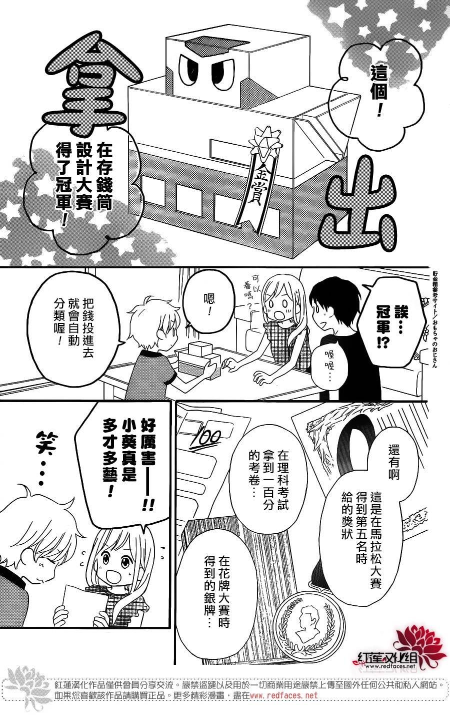 外传10