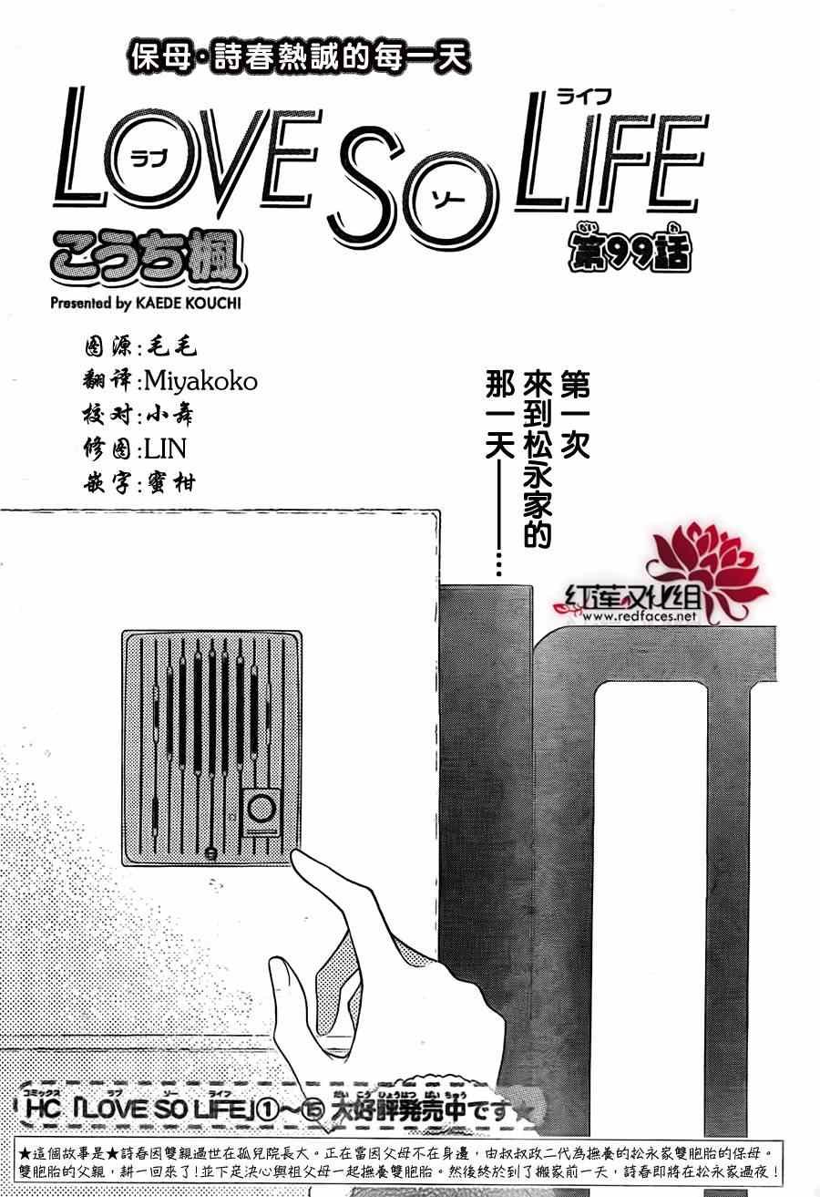 第99话