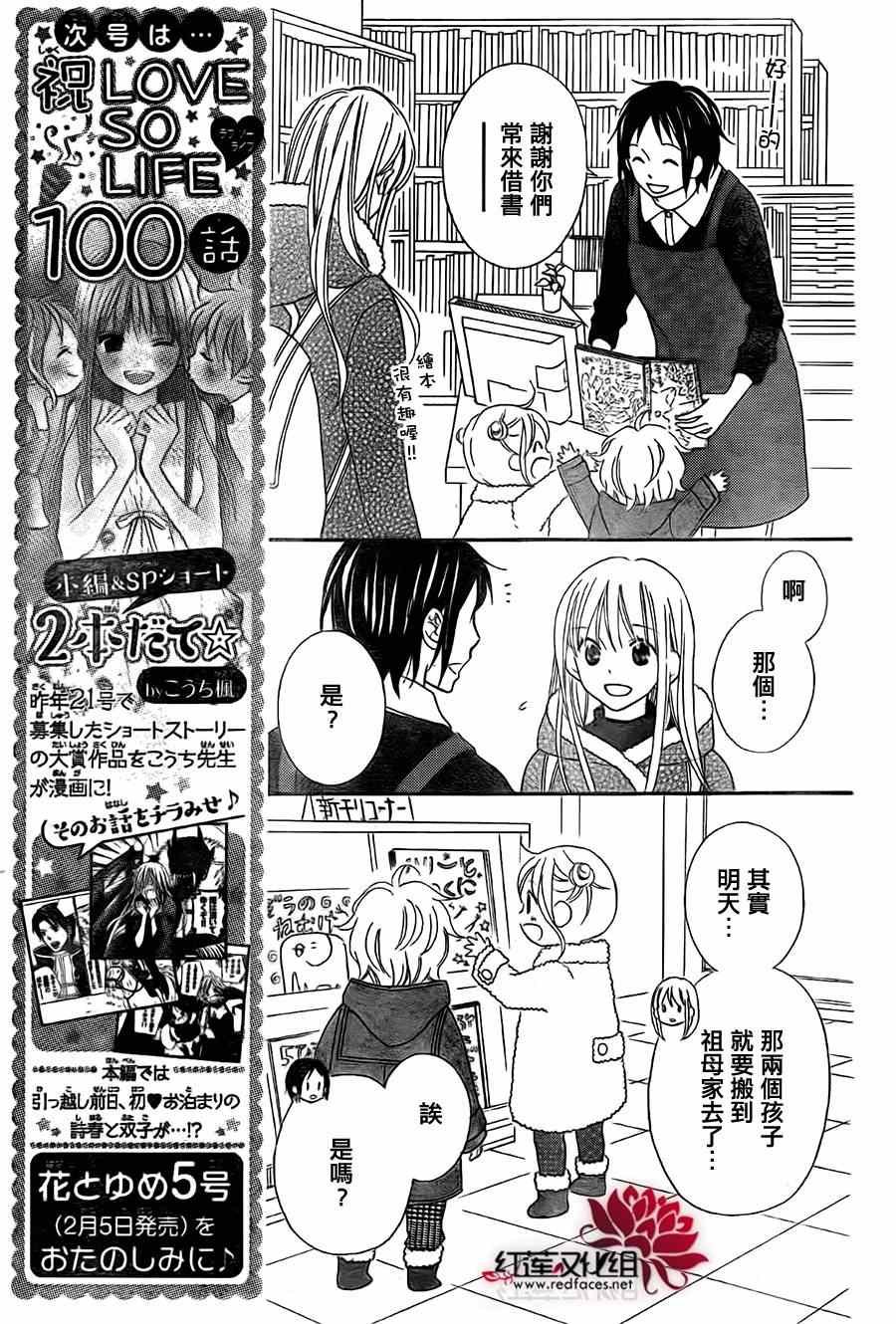 第99话