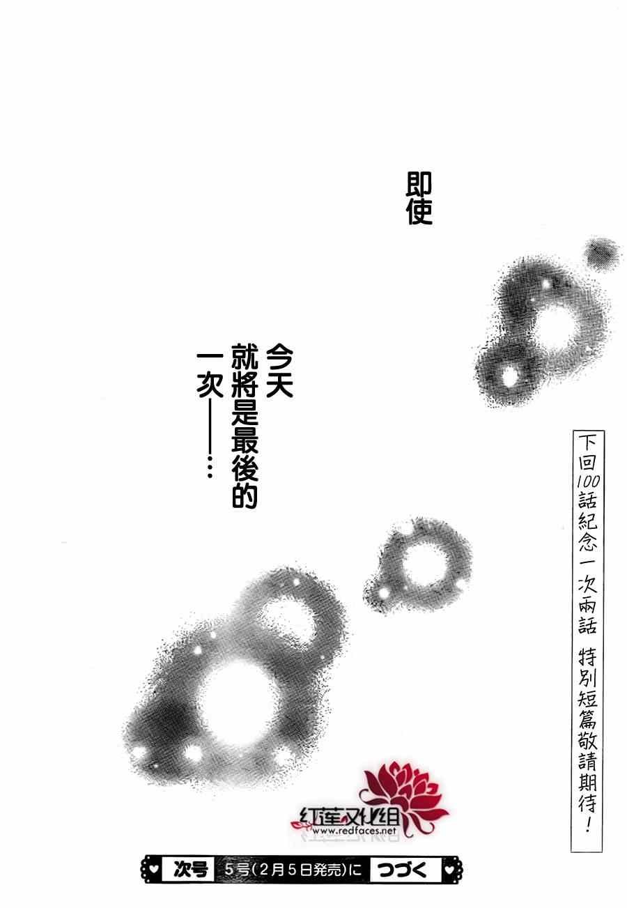 第99话
