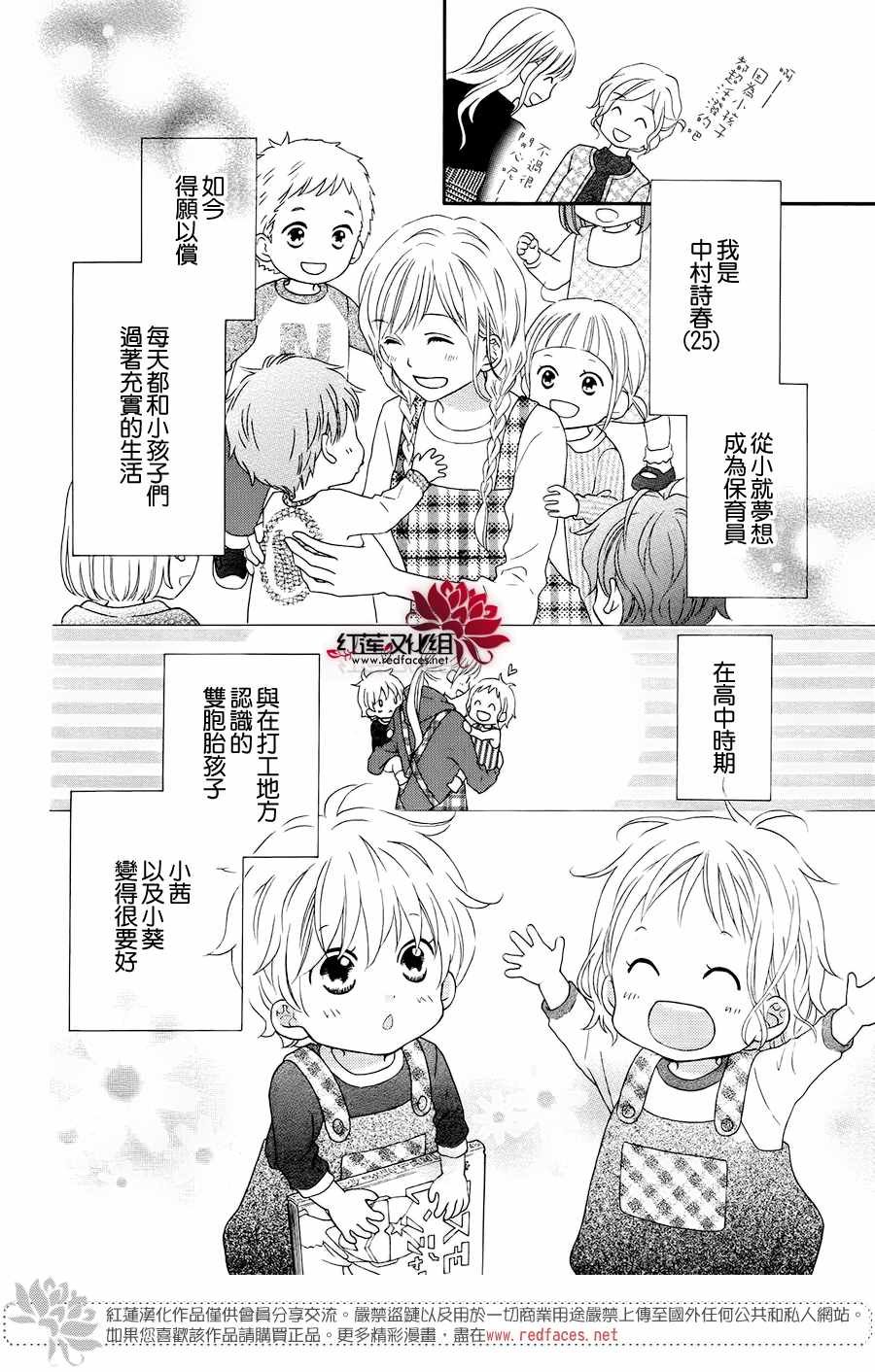 外传11