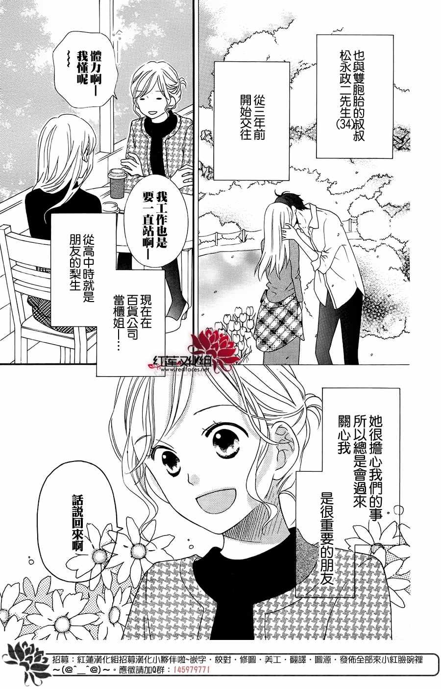 外传11
