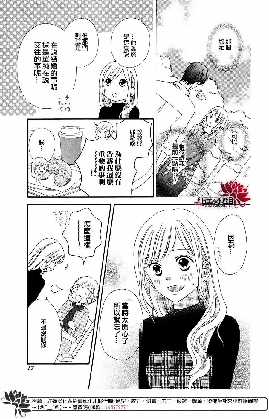 外传11