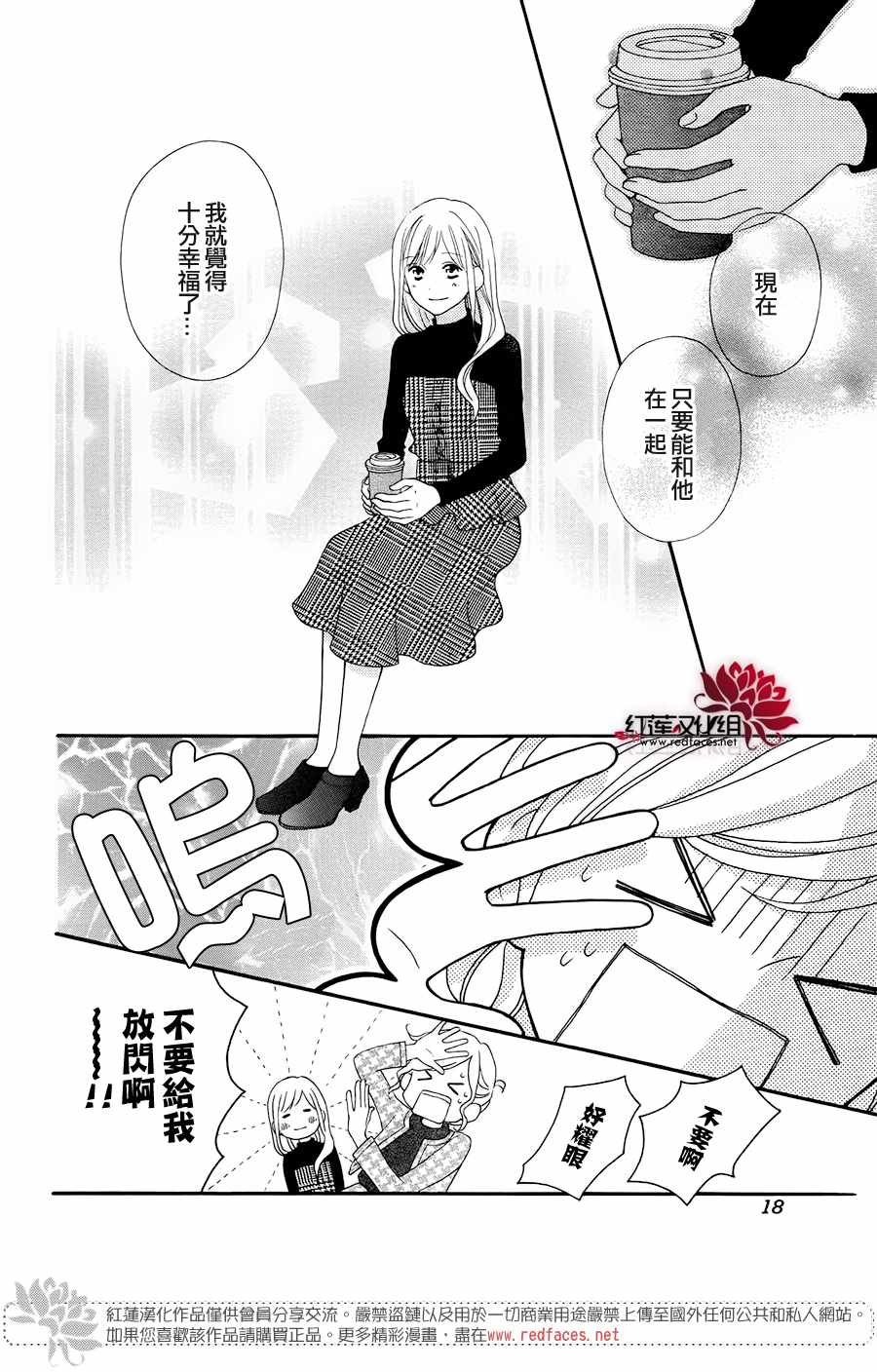 外传11