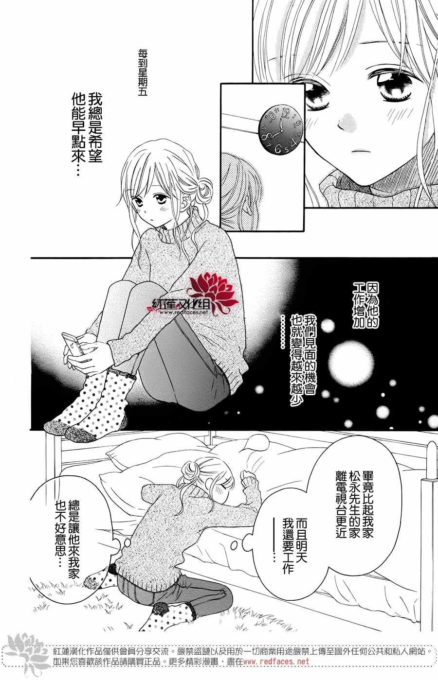外传11