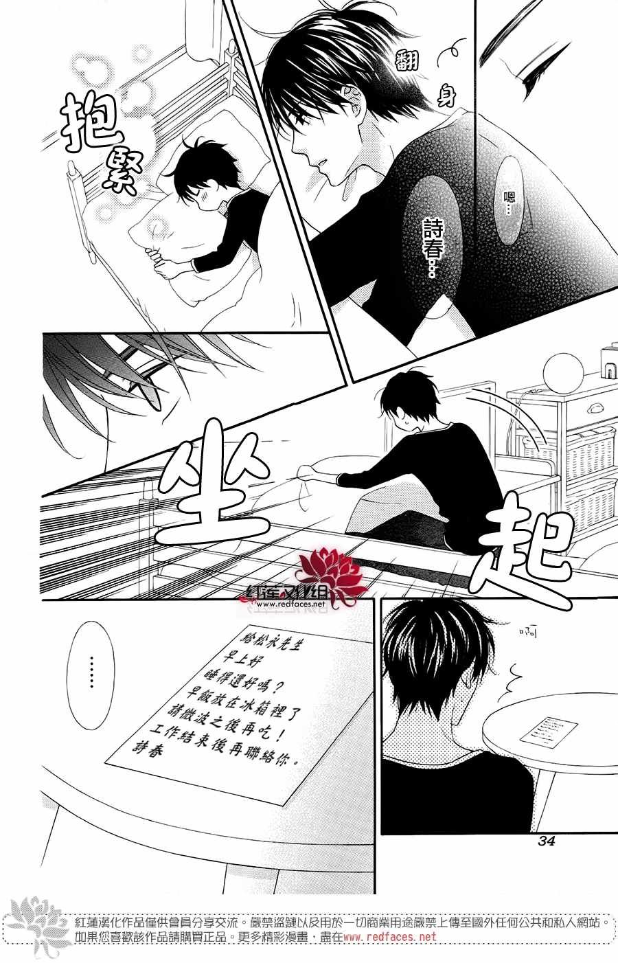 外传11