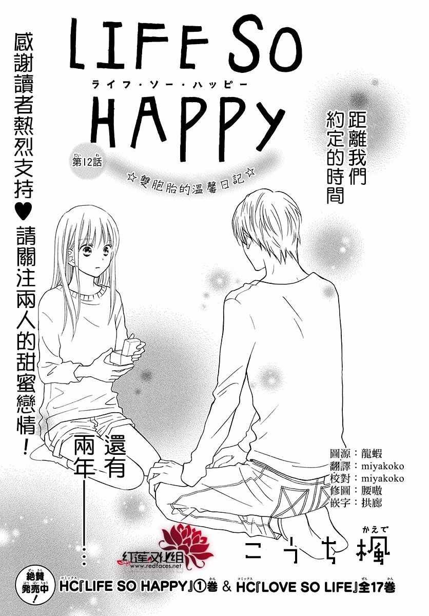 外传12