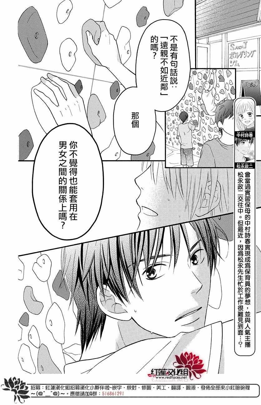 外传12