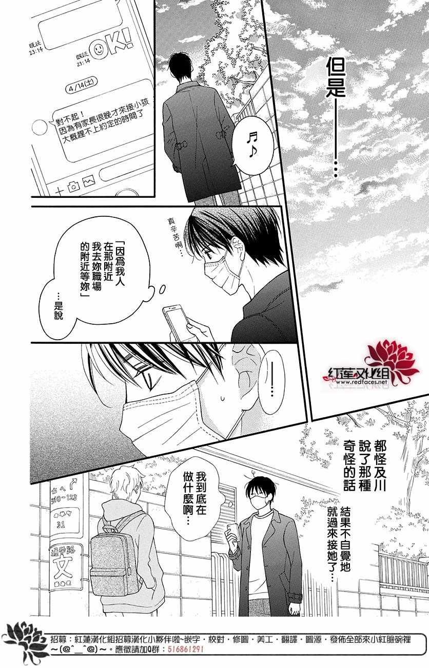 外传12