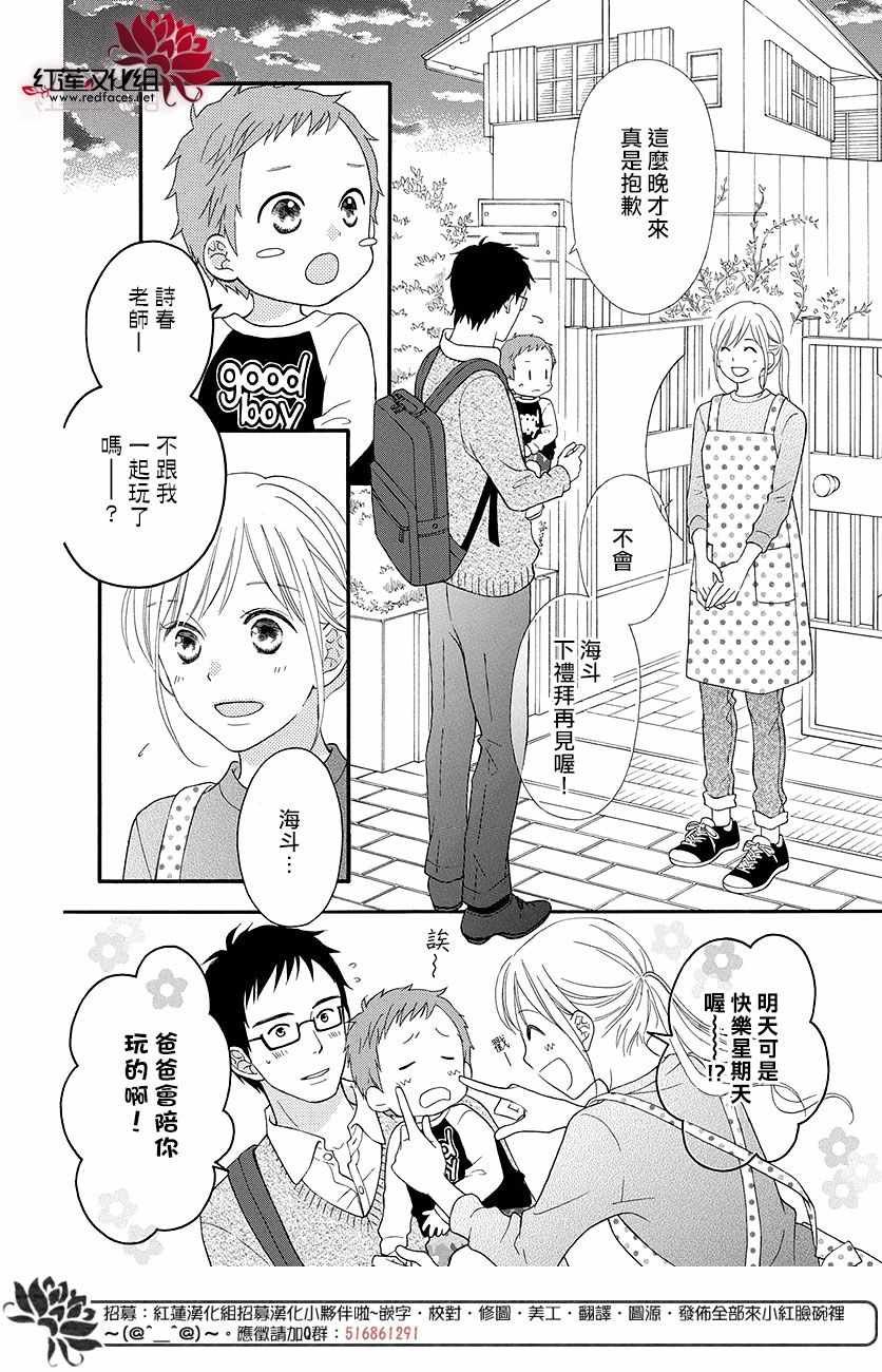 外传12