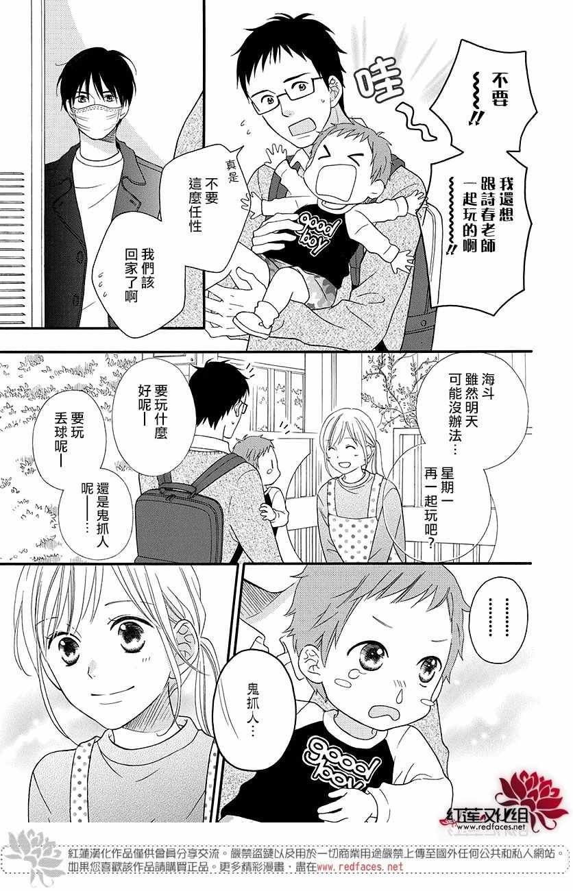 外传12