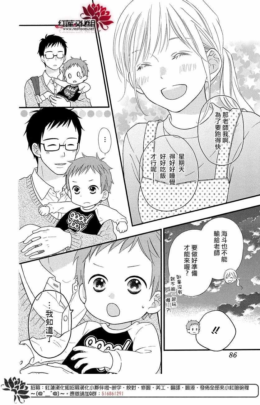 外传12