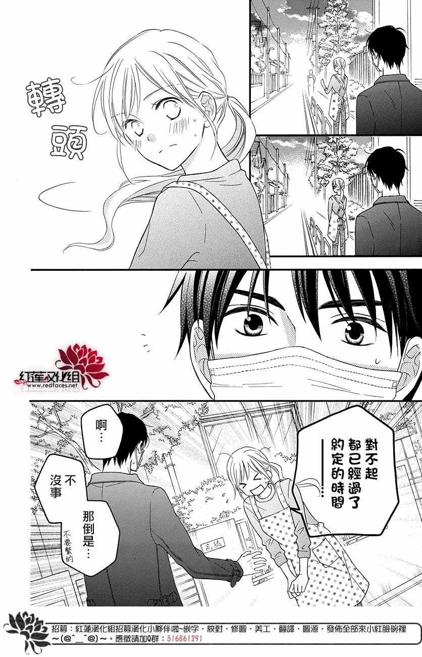 外传12