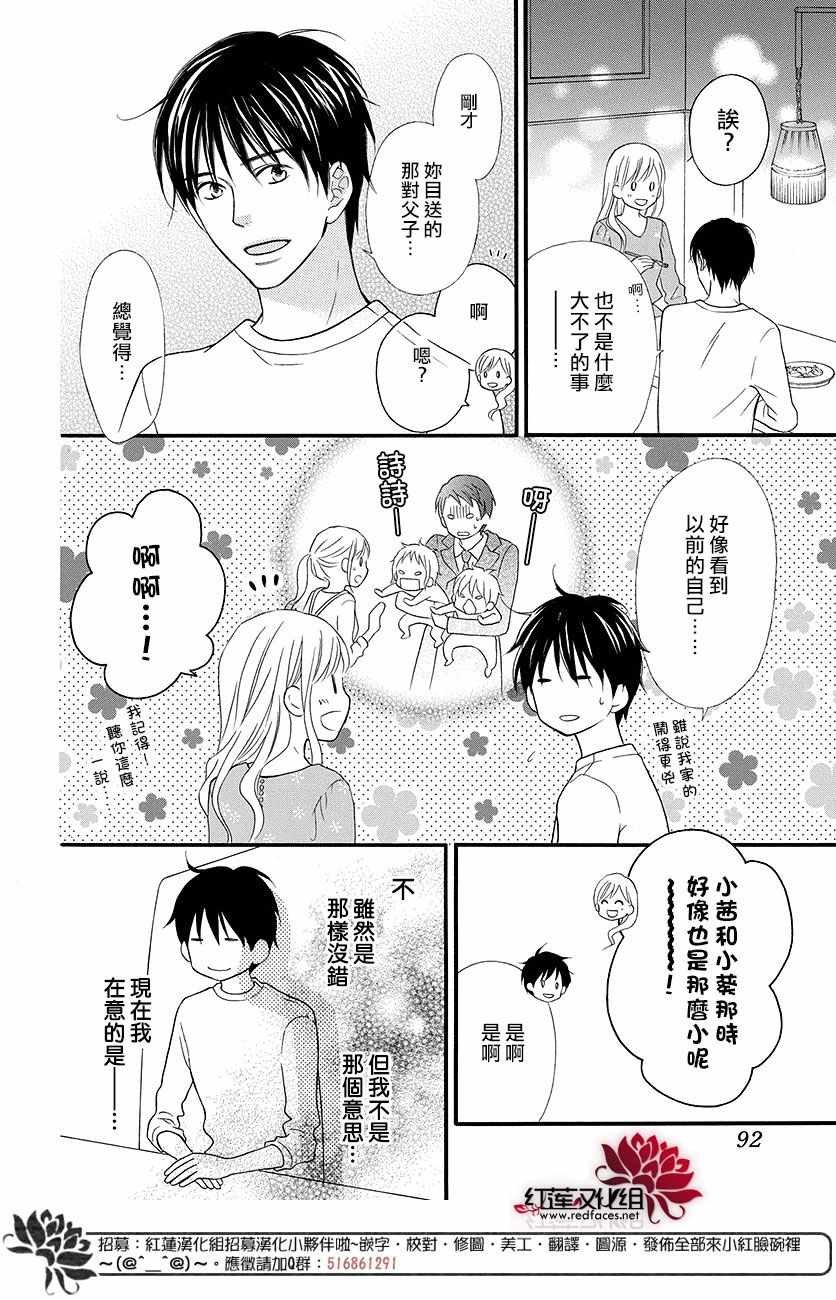 外传12