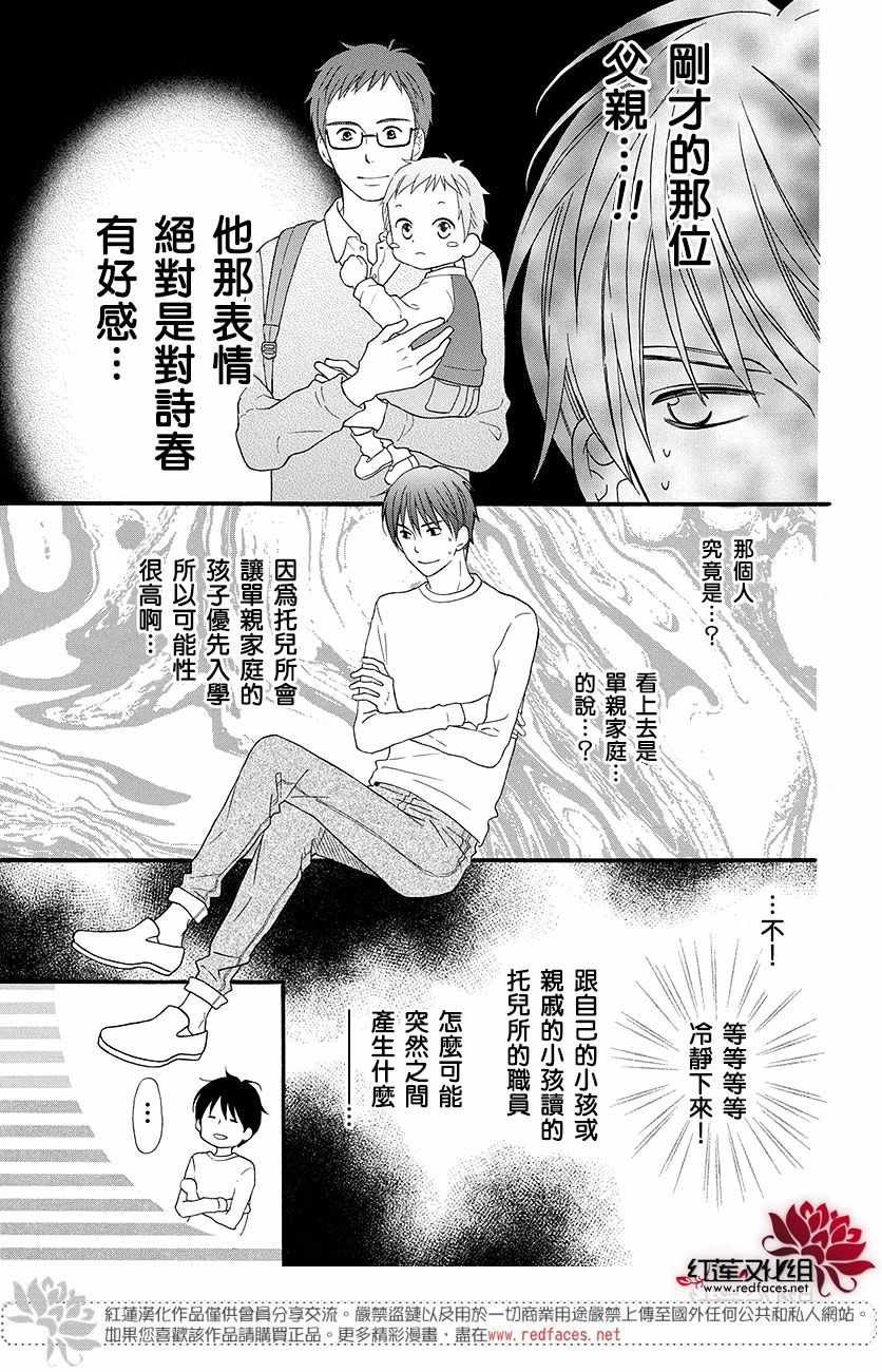外传12