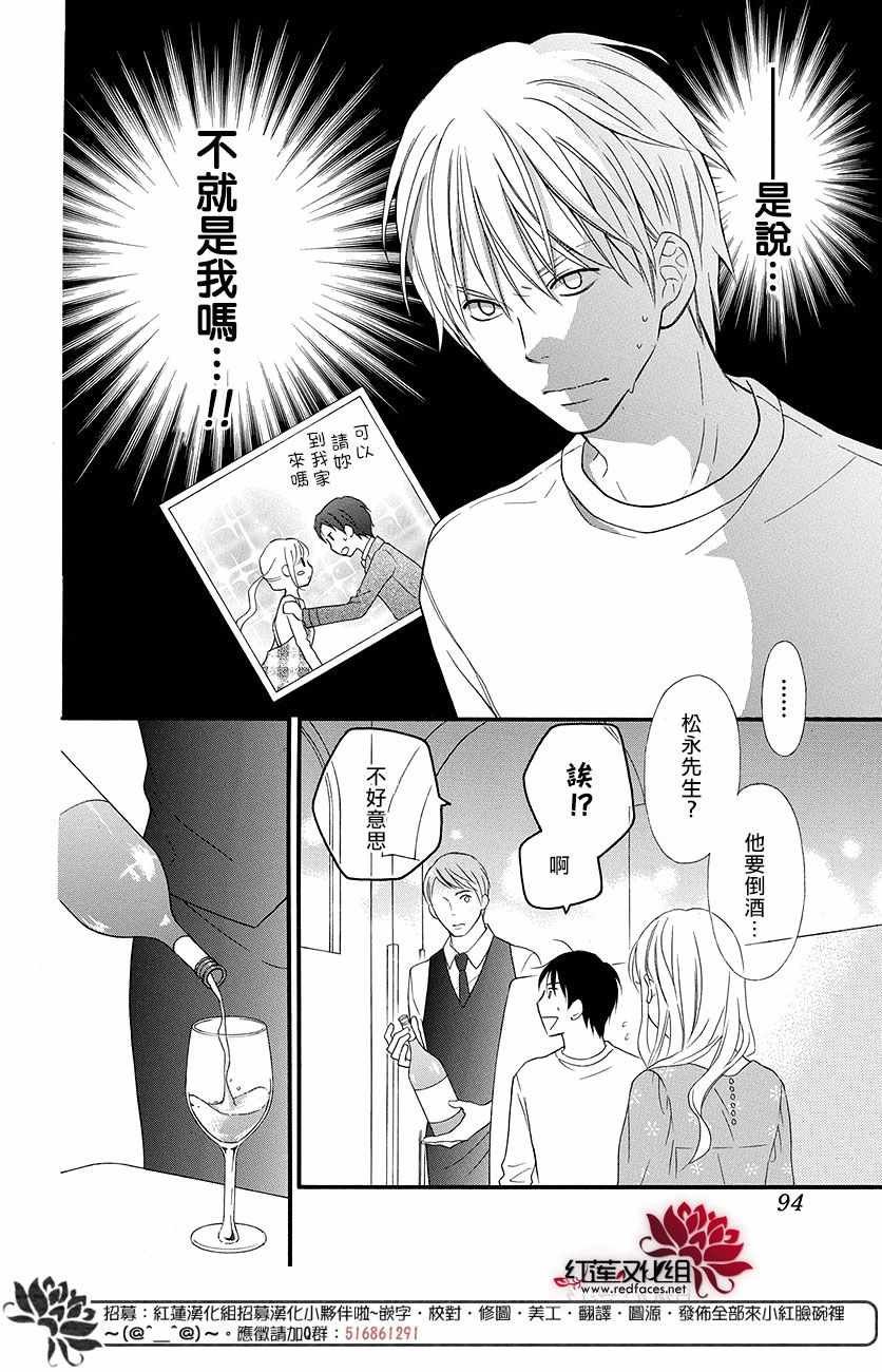 外传12
