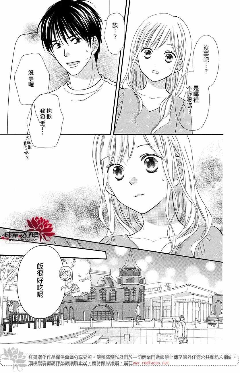 外传12