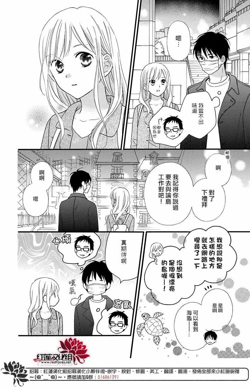 外传12