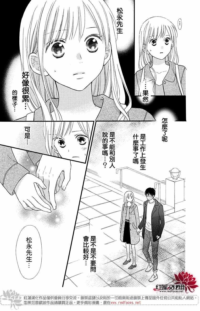 外传12