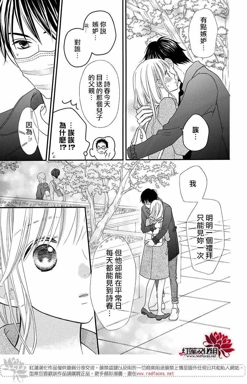 外传12
