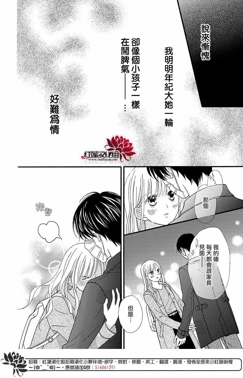 外传12