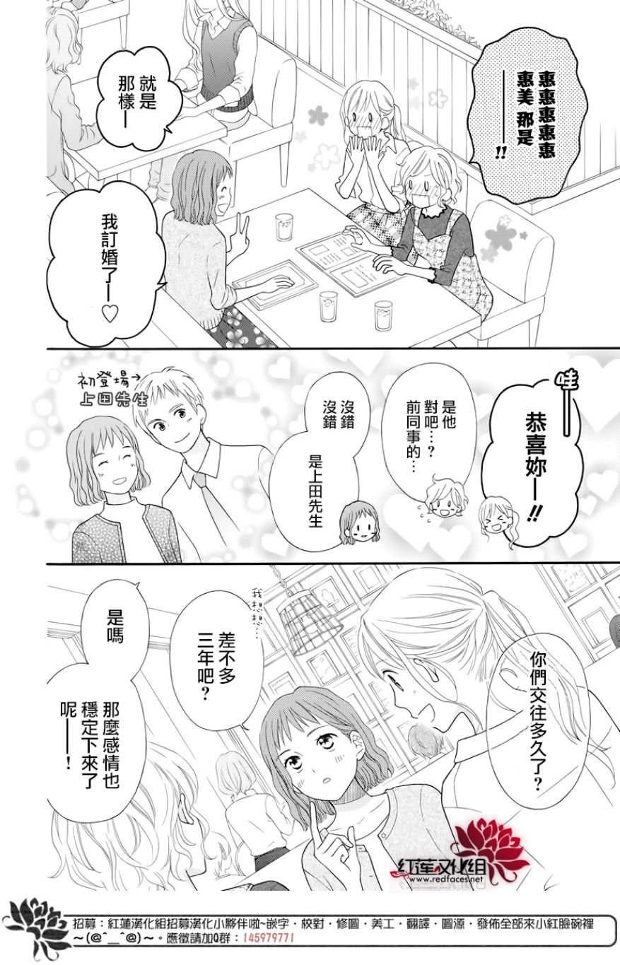 外传13