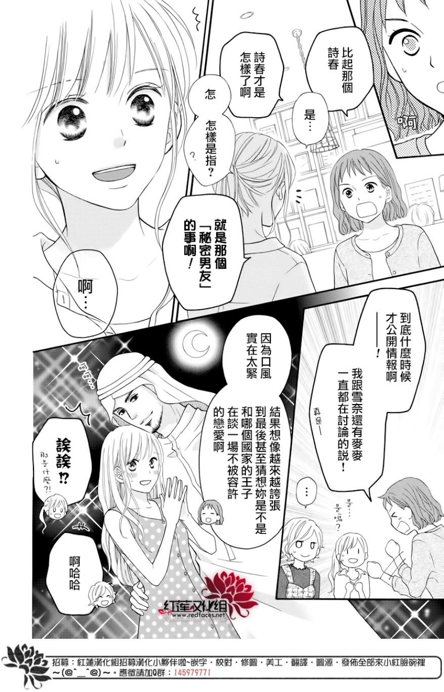 外传13