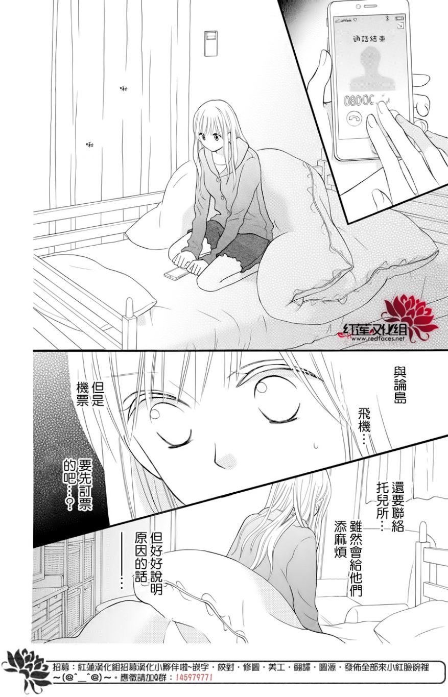 外传13