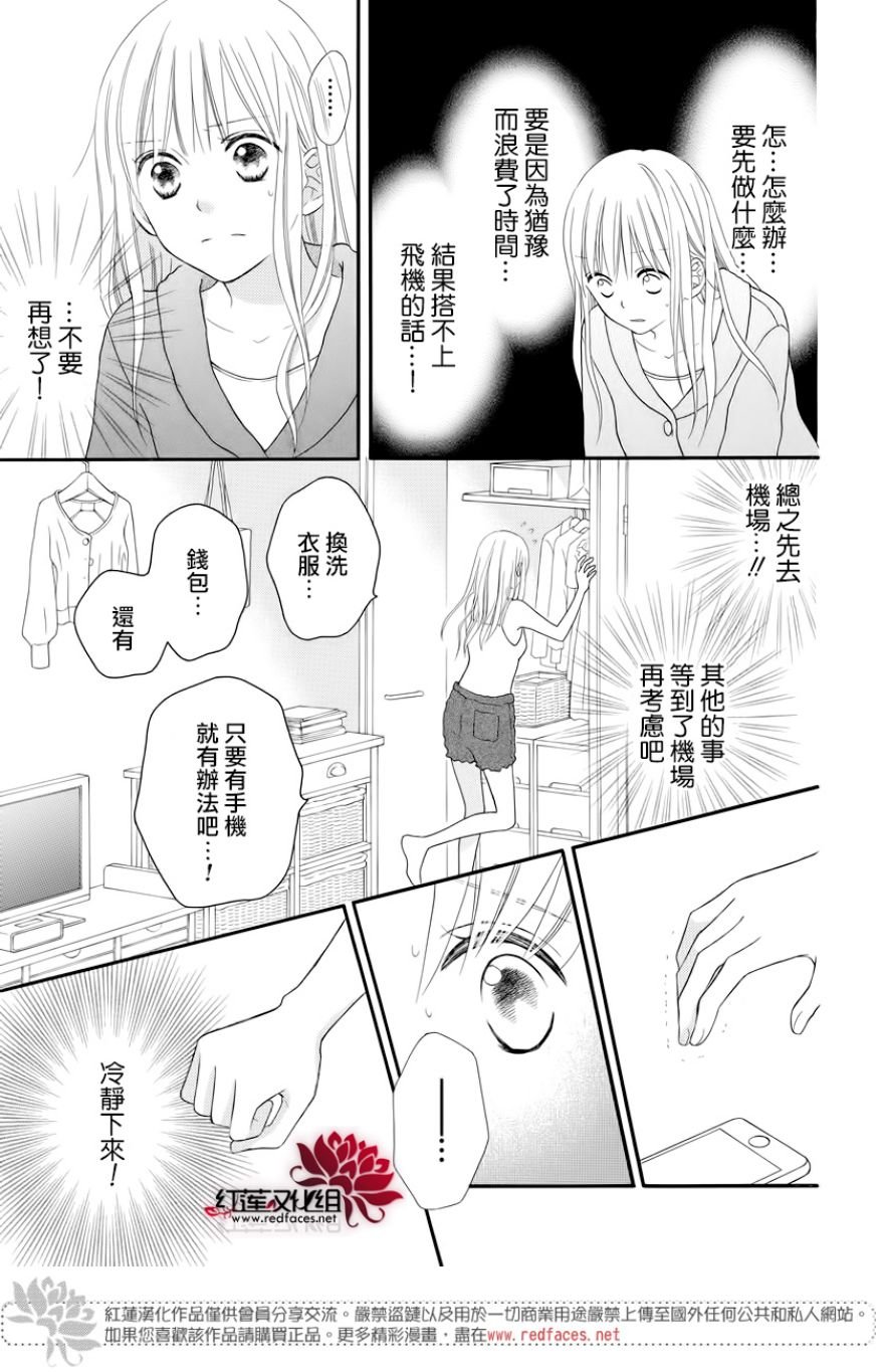 外传13