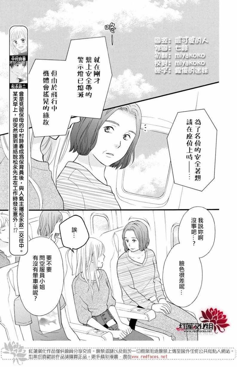 外传14